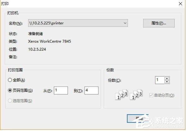 神奇大图打印软件 V1.0.0.188 免费安装版