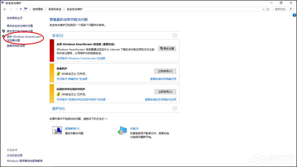 Win7系统IE被篡改怎么办?Win7系统IE被篡改的解决方法