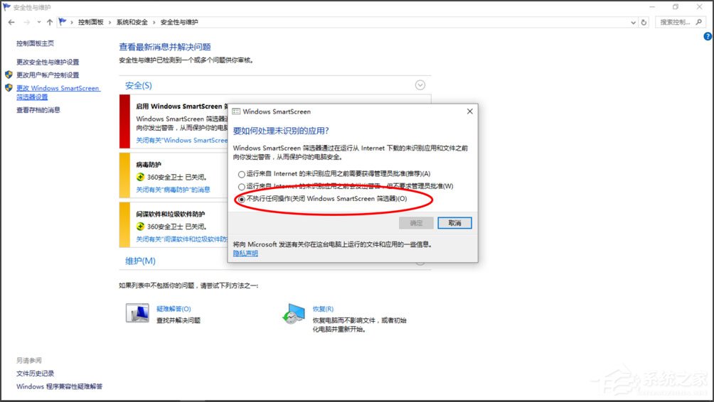 Win7系统IE被篡改怎么办?Win7系统IE被篡改的解决方法