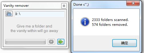 Vanity Remover(自动删除空文件夹) V1.5.0.0 英文绿色版