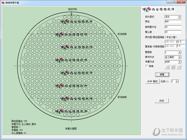 维维高级布管系统 V2.1 绿色版
