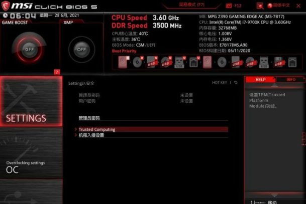 微星MSI主板win11安全启动怎么开启？