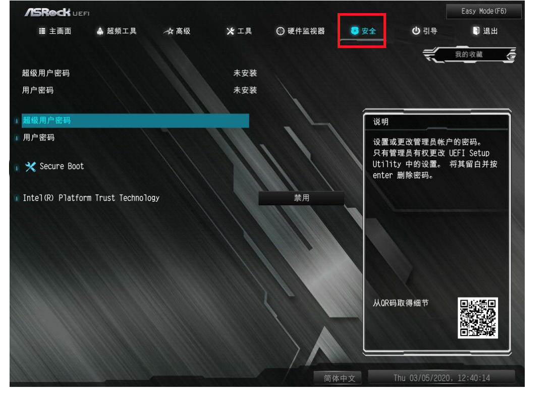 华擎主板win11安全启动怎么开启?
