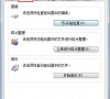 Win7系统提示Windows延缓写入失败怎么办?