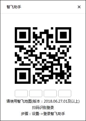 智飞助手 V1.0 官方安装版