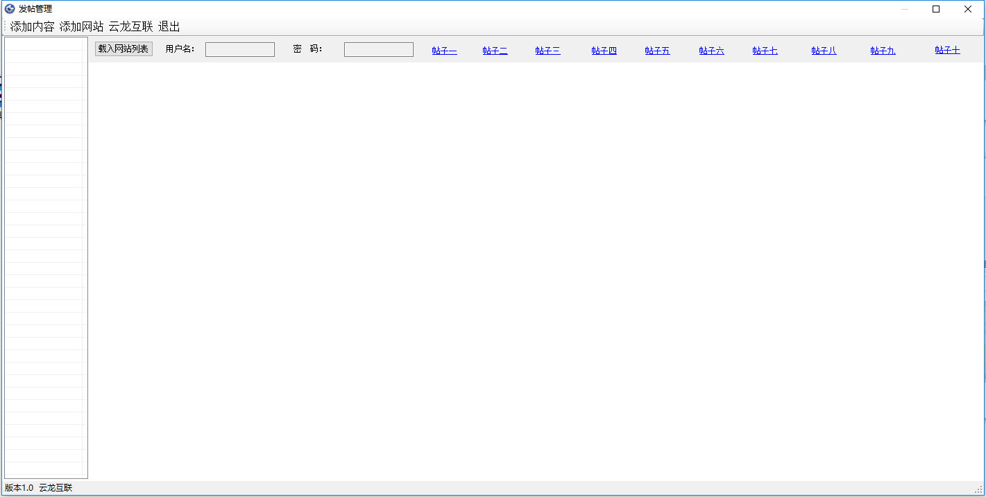 万能收藏夹 V1.0 绿色版