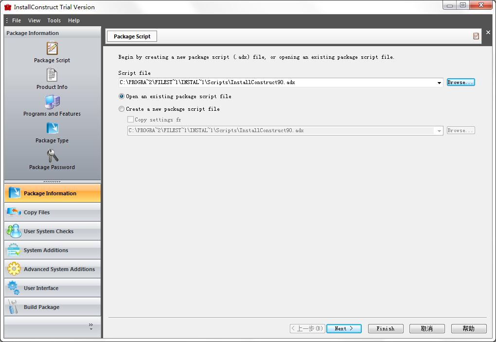 InstallConstruct V9.1 英文安装版