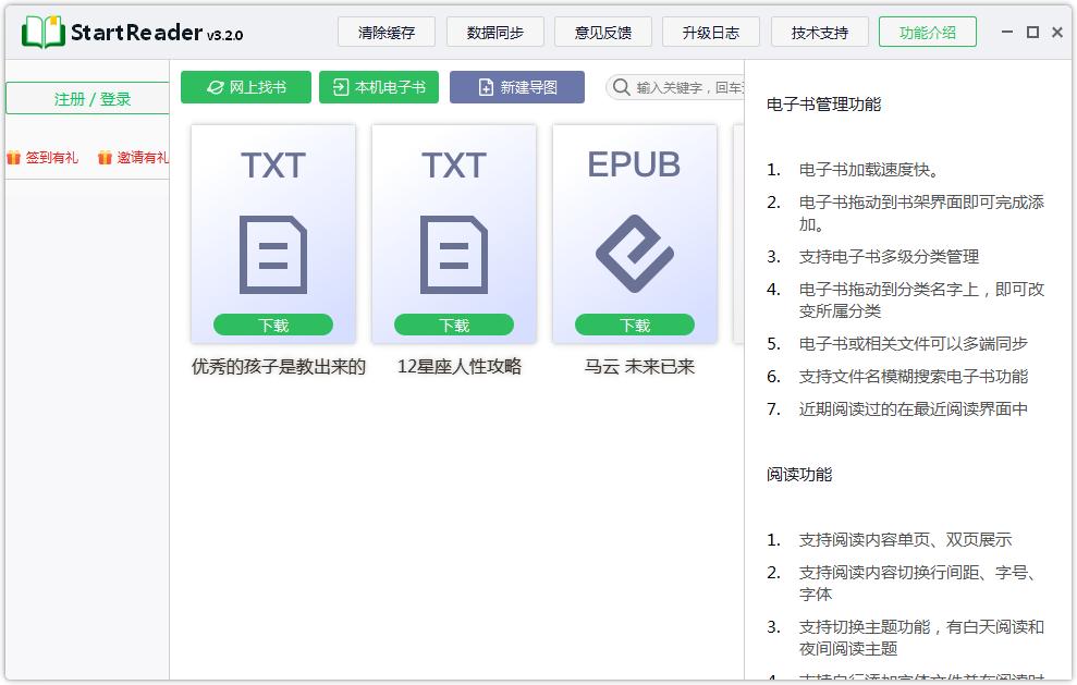 StartReader(EPUB阅读软件) V3.2.0 多国语言安装版