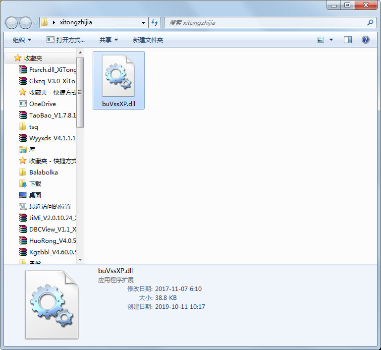 buVssXP.dll免费版