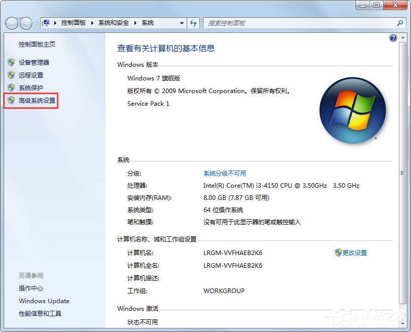 Win7系统PF使用率太高怎么办?Win7系统PF使用率太高的解决方法