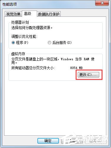 Win7系统PF使用率太高怎么办?Win7系统PF使用率太高的解决方法