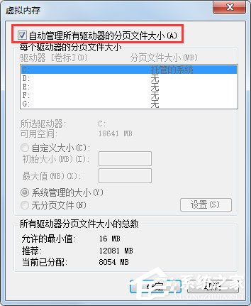 Win7系统PF使用率太高怎么办?Win7系统PF使用率太高的解决方法