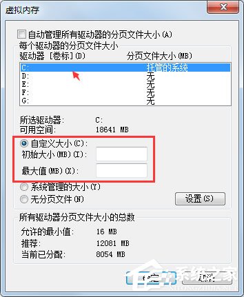 Win7系统PF使用率太高怎么办?Win7系统PF使用率太高的解决方法