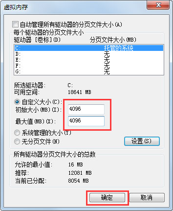 Win7系统PF使用率太高怎么办?Win7系统PF使用率太高的解决方法