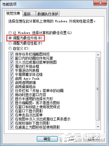 Win7任务栏缩略图预览变成列表预览怎么解决?