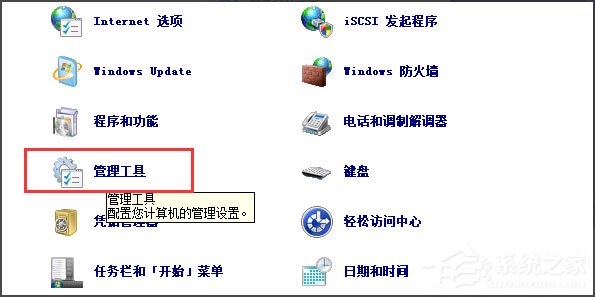 Win7电脑时间同步出错怎么办?Win7电脑时间同步出错的解决方法