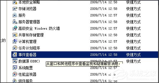 Win7电脑时间同步出错怎么办?Win7电脑时间同步出错的解决方法