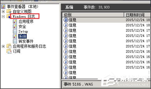 Win7电脑时间同步出错怎么办?Win7电脑时间同步出错的解决方法