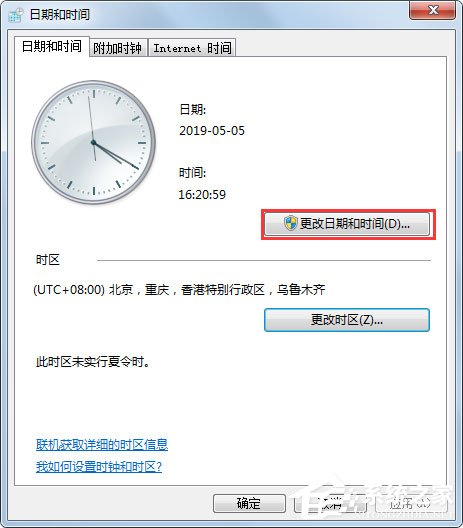 Win7电脑时间同步出错怎么办?Win7电脑时间同步出错的解决方法