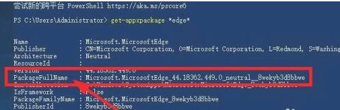 Win10怎么彻底删除/卸载右下角的资讯和新闻功能?