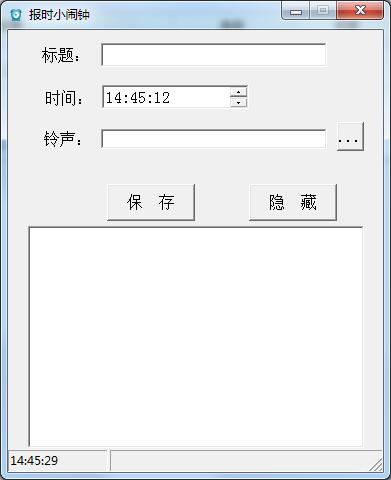报时小闹钟 V1.8 绿色版