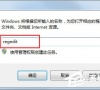 Win7系统CHM打不开怎么办?Win7系统CHM打不开的解决方法