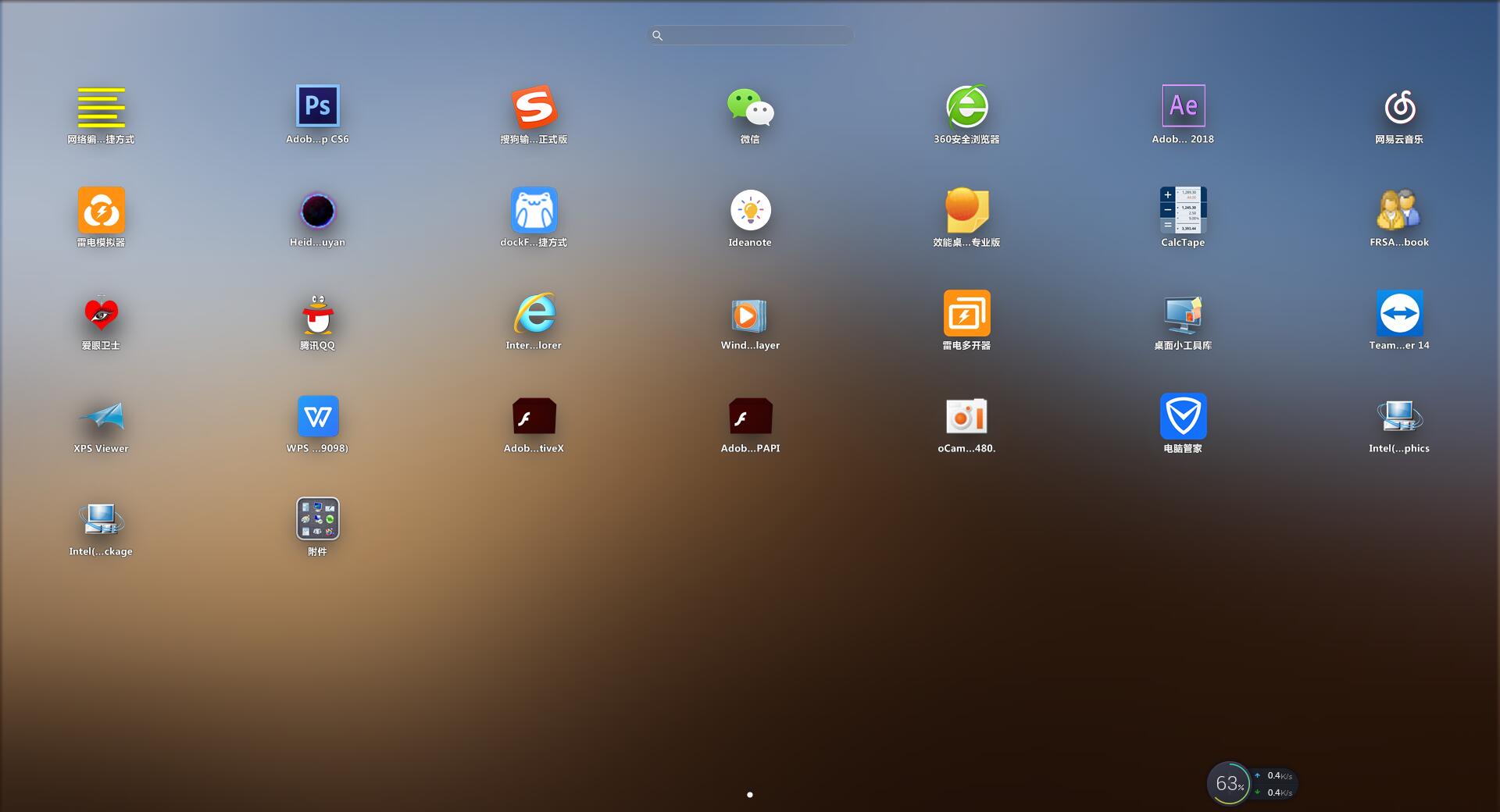 Xlaunchpad(超级快速启动) V1.1.6 中文绿色版