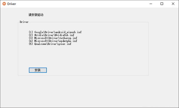 Miflash(小米刷机工具) V2018.5.28.0 绿色版