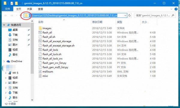 Miflash(小米刷机工具) V2018.5.28.0 绿色版