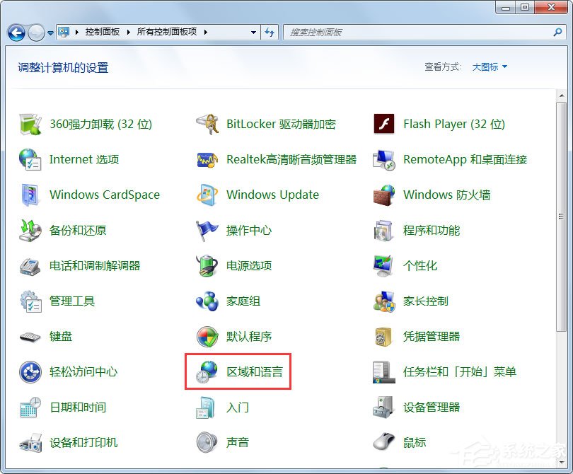 Win7系统语言栏没有了怎么办?Win7系统语言栏不显示的解决方法