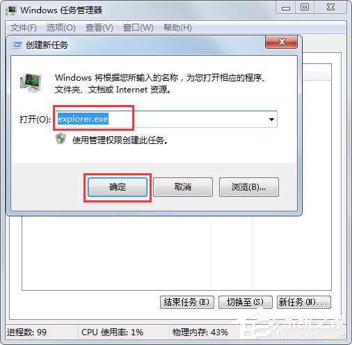 Win7系统语言栏没有了怎么办?Win7系统语言栏不显示的解决方法