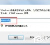 Win7电脑开机越来越慢怎么办?Win7电脑开机越来越慢的解决方法