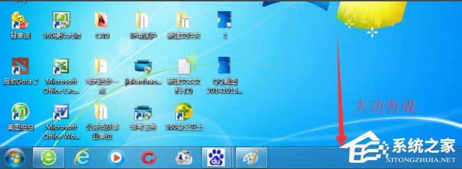 Win7系统电脑工具栏在上面怎么还原?