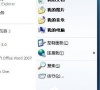Win7开始菜单“我最近的文档”不显示怎么解决?