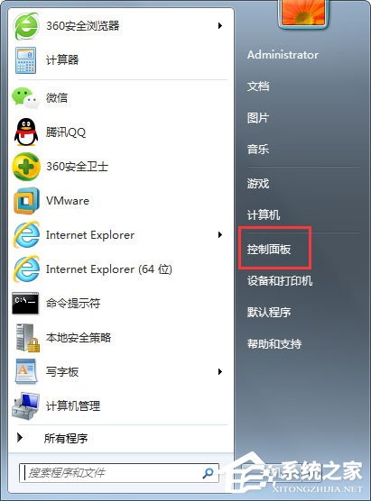 Win7系统锁定计算机怎么设置?Win7系统锁定计算机的设置方法