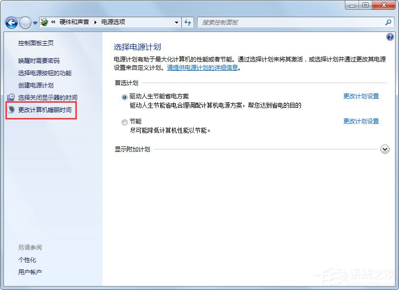 Win7系统锁定计算机怎么设置?Win7系统锁定计算机的设置方法