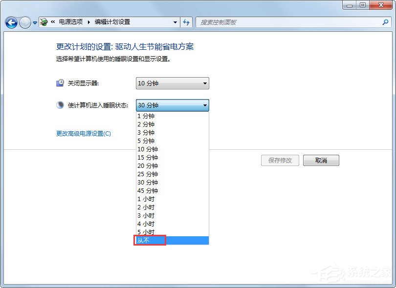 Win7系统锁定计算机怎么设置?Win7系统锁定计算机的设置方法