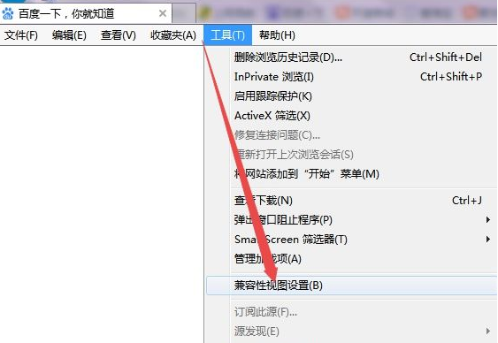 Win11怎么打开IE浏览器?Windows11的ie兼容性视图设置在哪里?