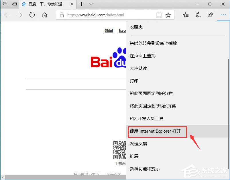 Win7系统怎么设置浏览器为兼容模式?