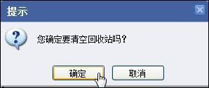 Win7 exe文件打不开怎么办?Win7 exe文件打不开的解决方法