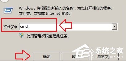 Win7 exe文件打不开怎么办?Win7 exe文件打不开的解决方法