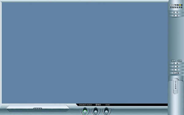 天视监控软件 V6.3 绿色版