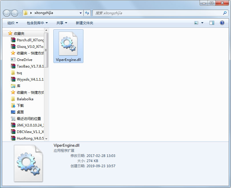 ViperEngine.dll免费版