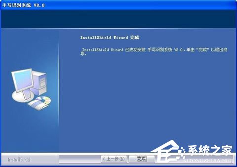 汉翔大将军手写板驱动(手写识别系统) V8.0 中英文安装版