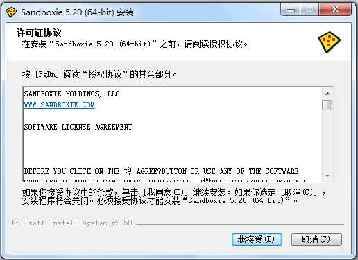 Sandboxie(沙盘运行程序) V5.31.4 64位多国语言安装版