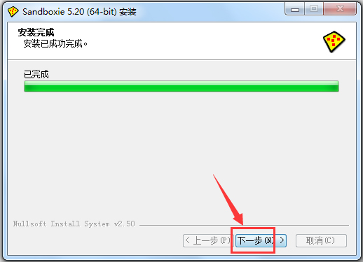 Sandboxie(沙盘运行程序) V5.31.4 64位多国语言安装版