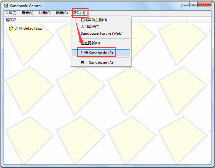 Sandboxie(沙盘运行程序) V5.31.4 64位多国语言安装版