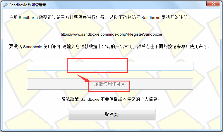 Sandboxie(沙盘运行程序) V5.31.4 64位多国语言安装版