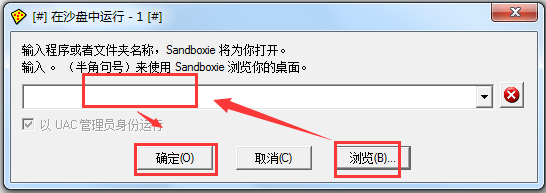 Sandboxie(沙盘运行程序) V5.31.4 64位多国语言安装版