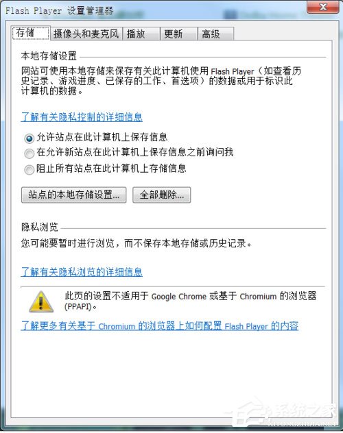 Win7系统网页视频无法播放怎么办?